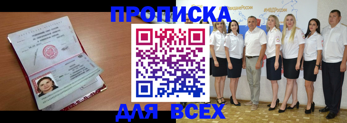 временная регистрация госуслуги в Майкопе