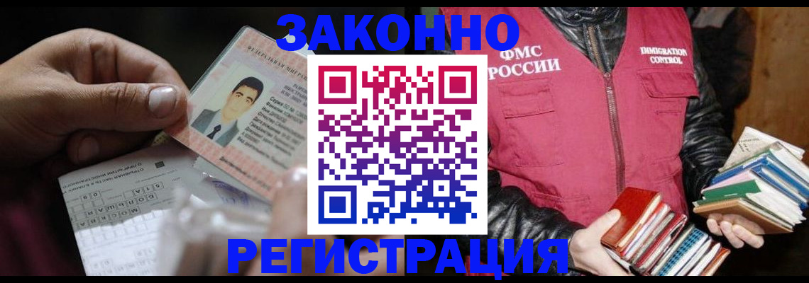 временная регистрация купить в Майкопе