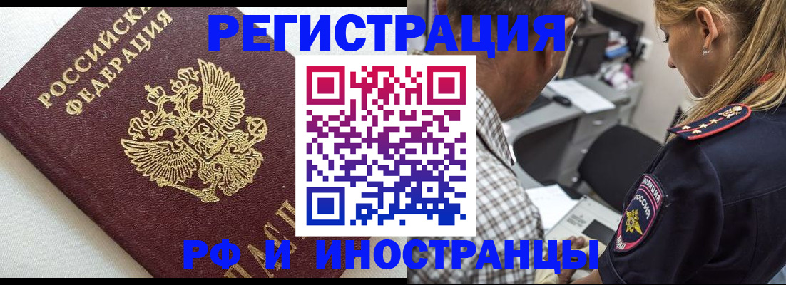 временная регистрация собственник в Майкопе