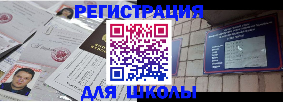 временная регистрация недорого в Майкопе