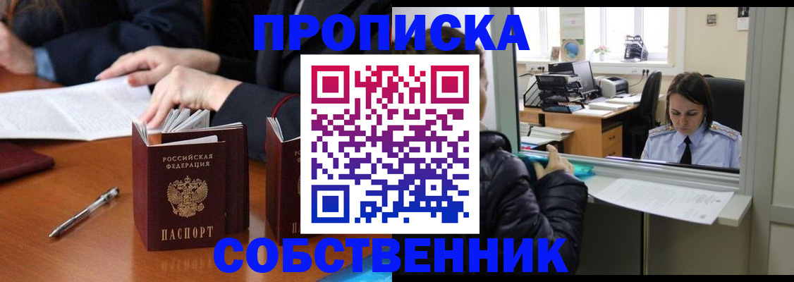 временная регистрация для всех в Майкопе
