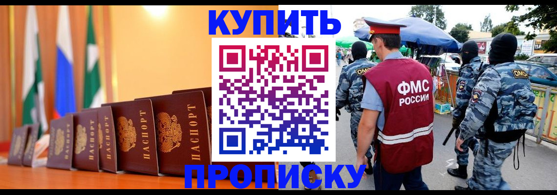 регистрация в Майкопе