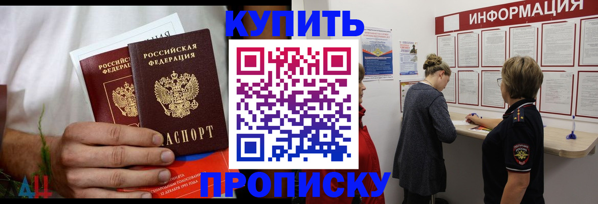 временная регистрация гарантия в Майкопе